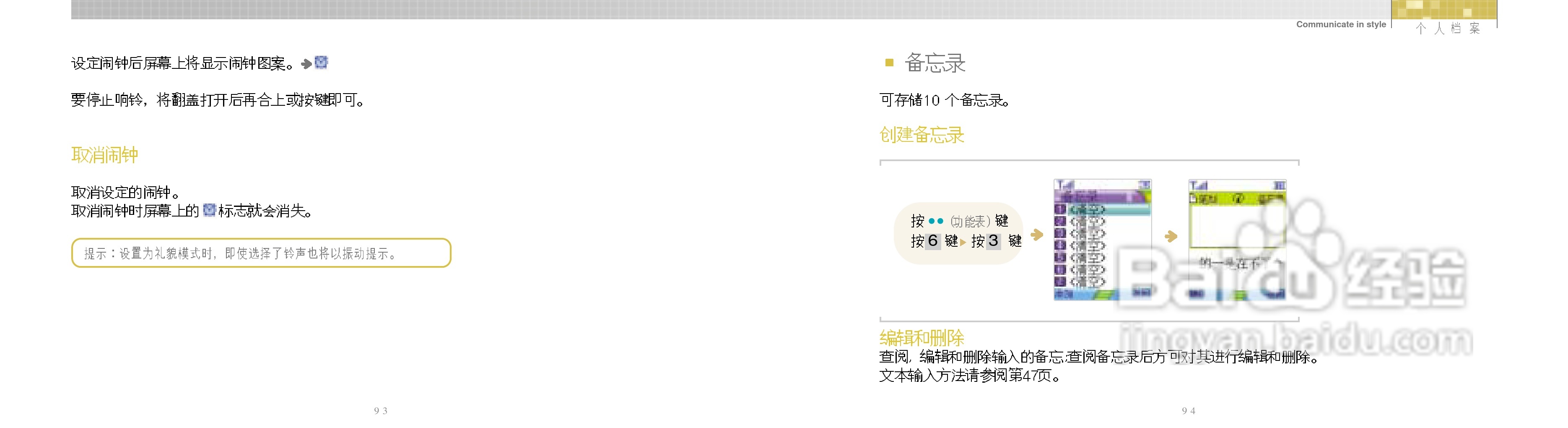 唯开VK518手机使用说明书:[5]