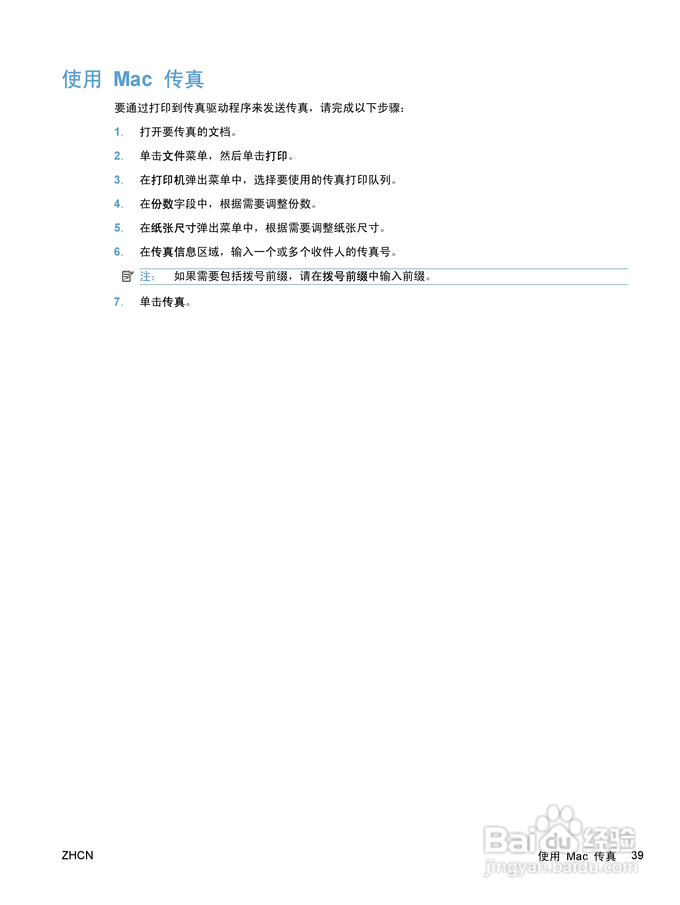 惠普 HP LaserJet M1536dnf MFP一体机说明书:[6]