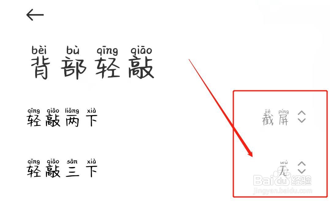 红米怎么截图屏幕截图