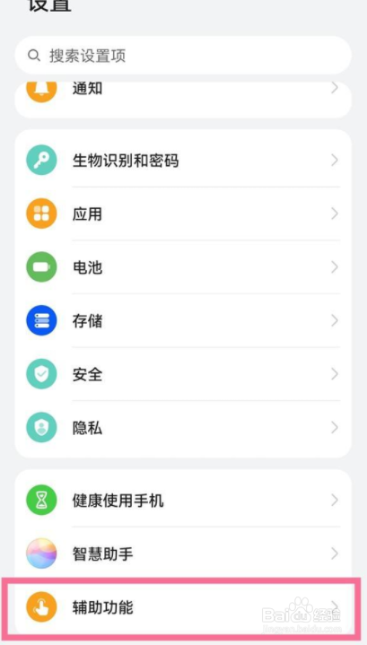 华为手机防触摸设置如何取消
