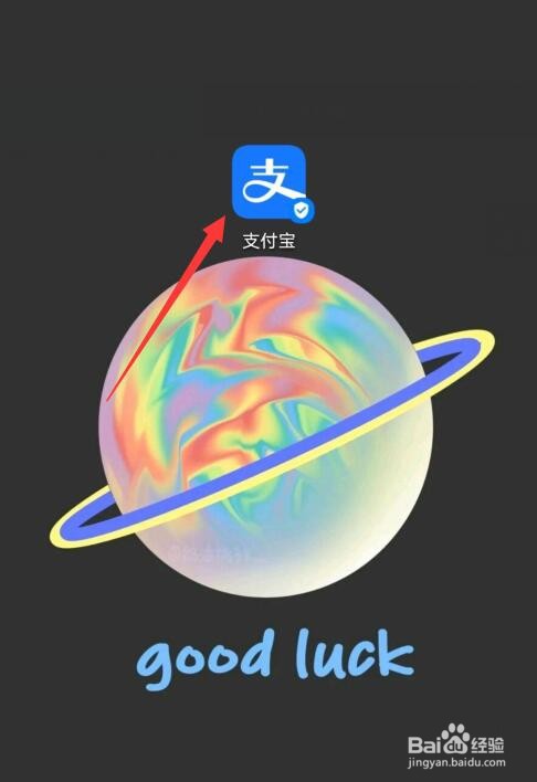 支付宝如何查看花呗使用天数