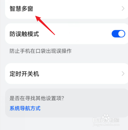 华为nova8pro怎么分屏