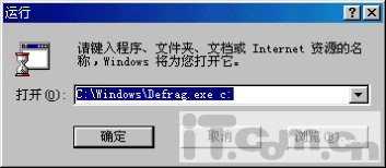 整理磁盘碎片“超频”四部曲