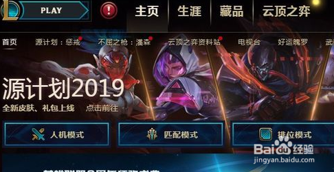 wegame无法登录LOL怎么解决?
