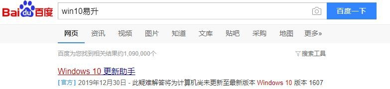 笔记本怎么升级win10