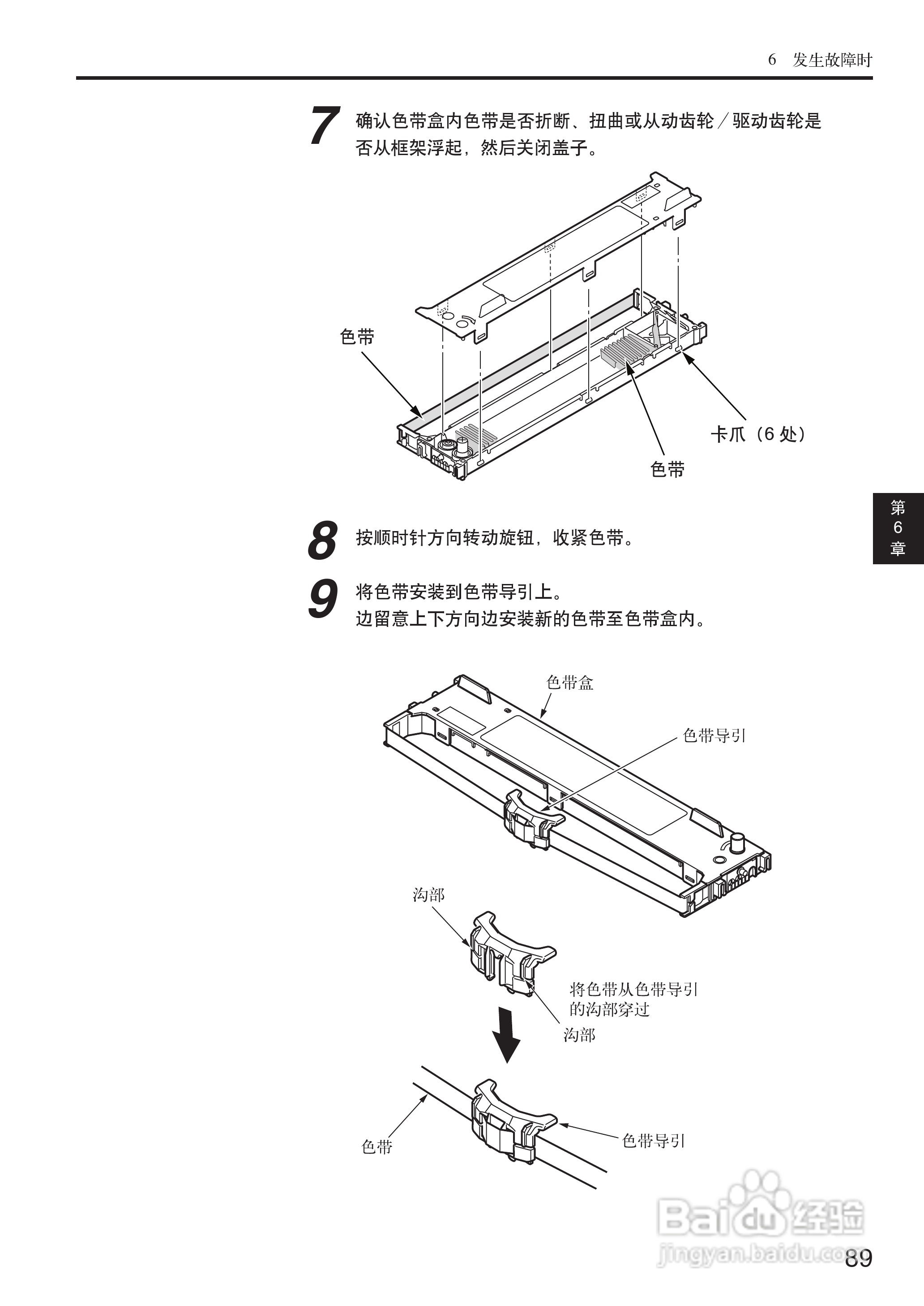 OKI MICROLINE 5500FS打印机说明书:[9]