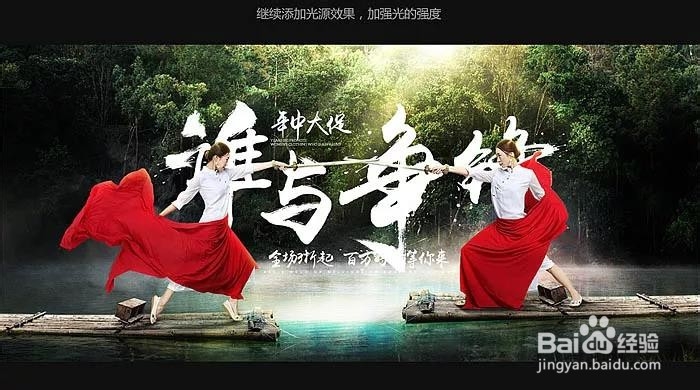 怎么用PS制作霸气的服装促销海报?