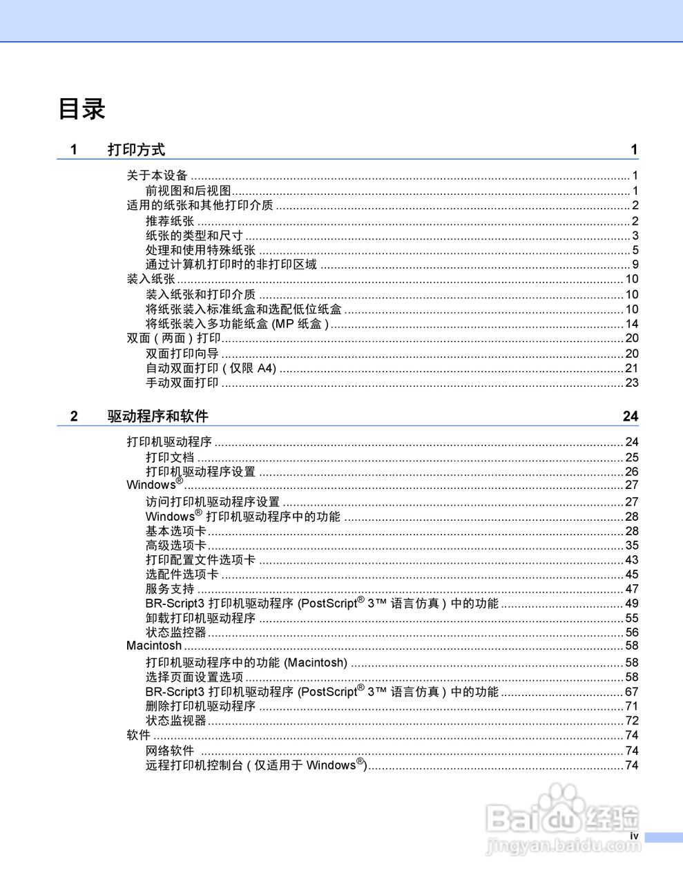 Brother HL-5440D打印机说明书:[1]