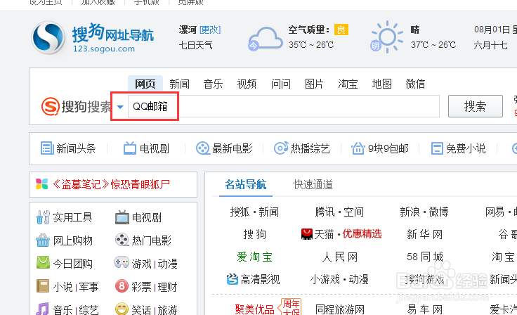 如何使用QQ邮箱发送文件夹?