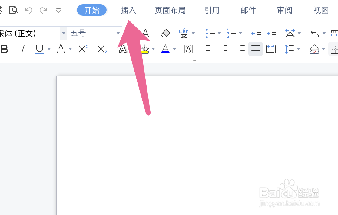 wps文档怎么插入分数符号
