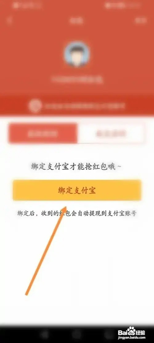 大智慧如何绑定支付宝