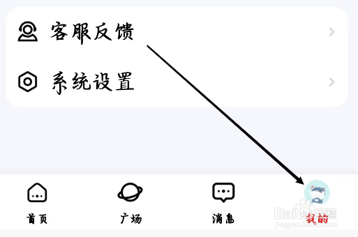 喵喵星球如何查看黑名单