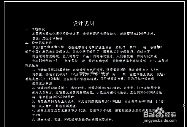 建筑金属复合板外墙设计的过程