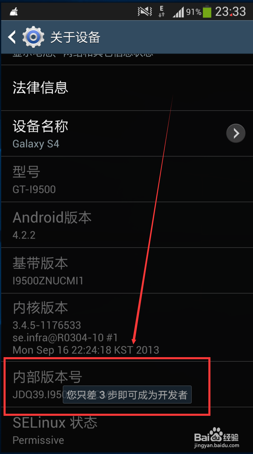 手机怎么开通开发者选项