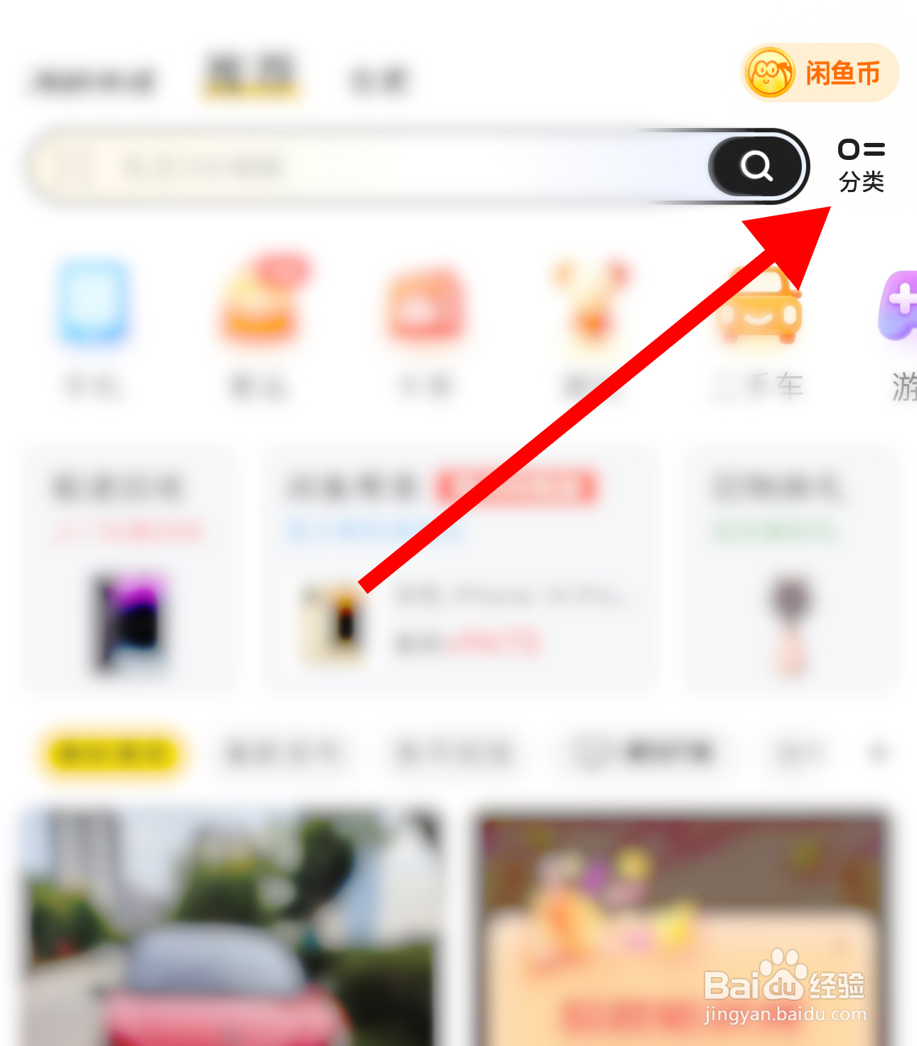 闲鱼租房在哪里找