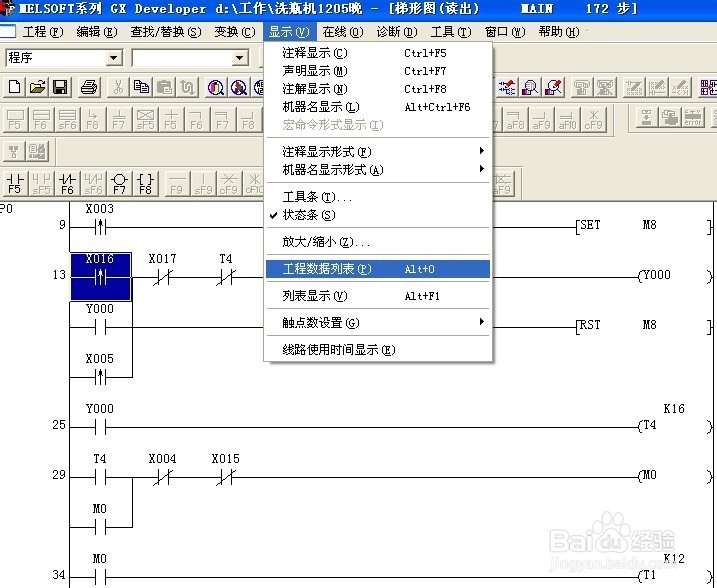 怎样设置plc内存及的最大程序步等参数?