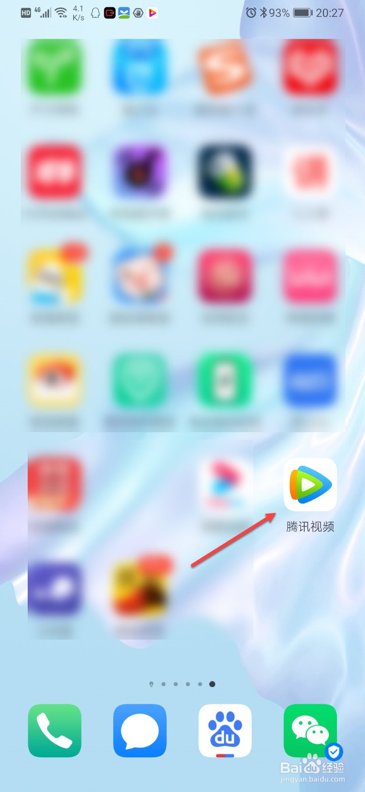 腾讯vip怎么开通一个月