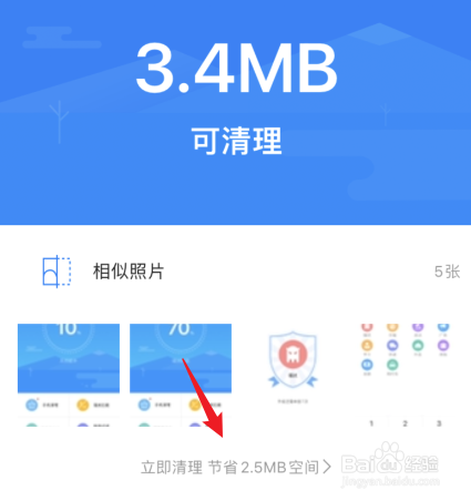 苹果怎么删除重复照片