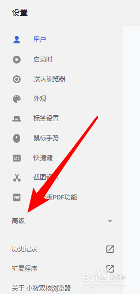 浏览器如何启用超级拖拽