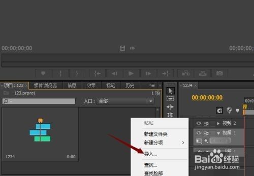Adobe Premiere Pro CS6怎么给视频添加背景音乐