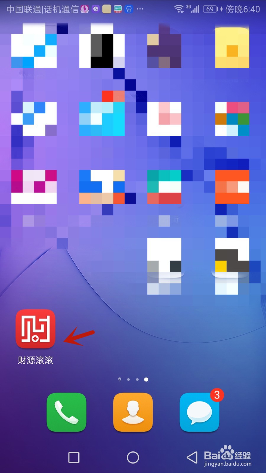 财源滚滚网络怎么检测