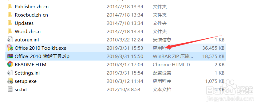 office2010突然出现激活失败修复方法