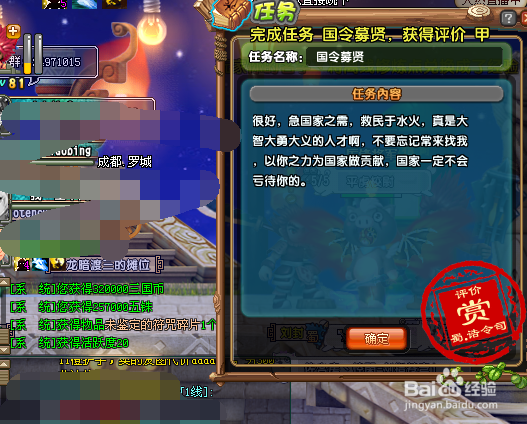 QQ三国快速赚取三国币