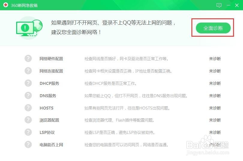 如何处理网络无法连接的常见故障