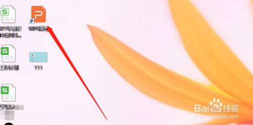 WPS PPT怎样给插入的图片添加进入“弹跳”动画