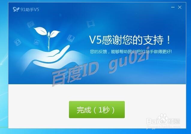 电脑版,百度手机助手哪里下载如何安装注意什么
