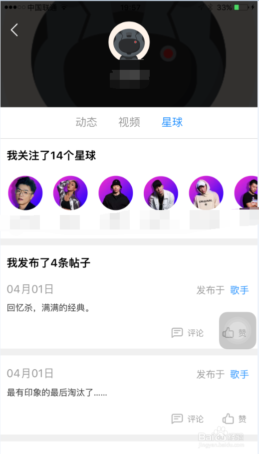 优酷如何看自己的评论/优酷对视频的评论在哪