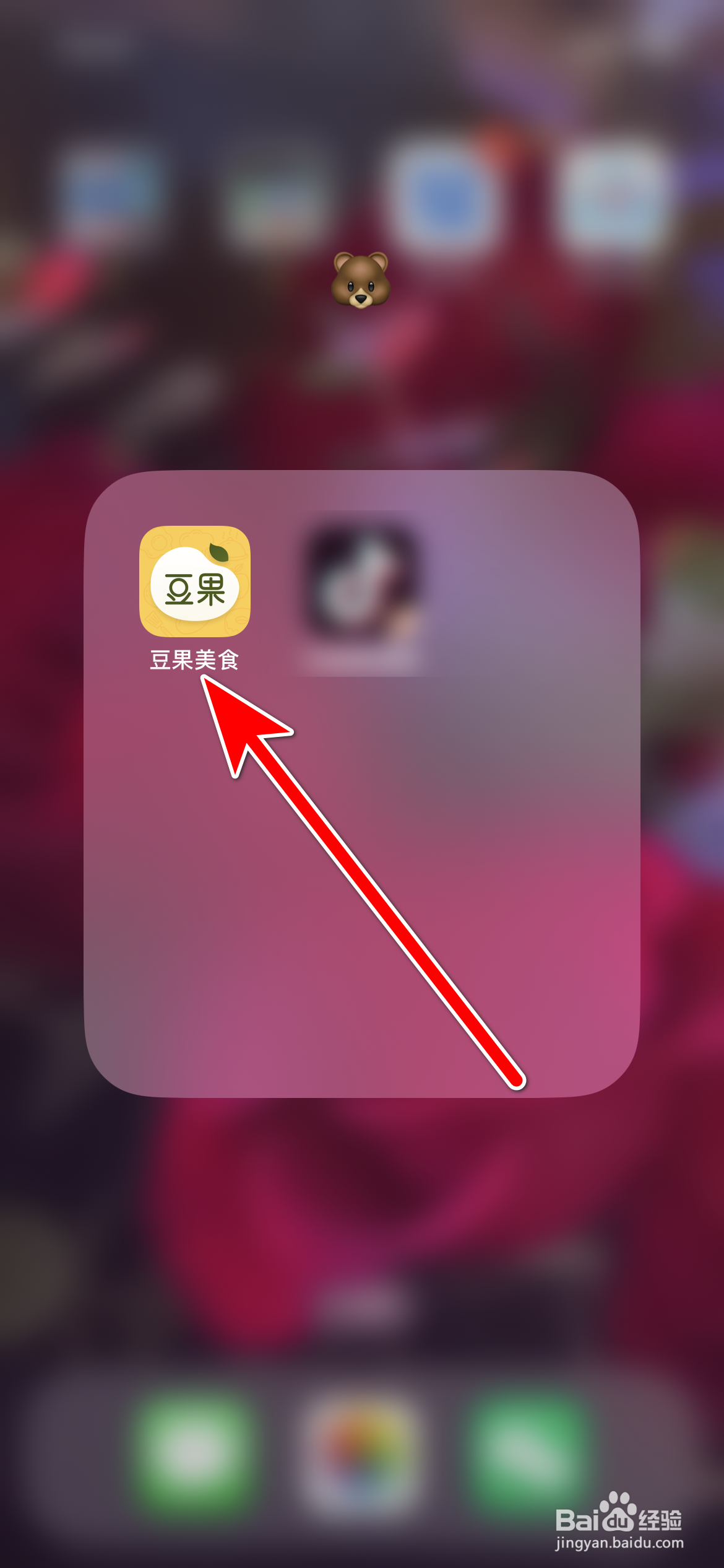 豆果美食如何修改昵称