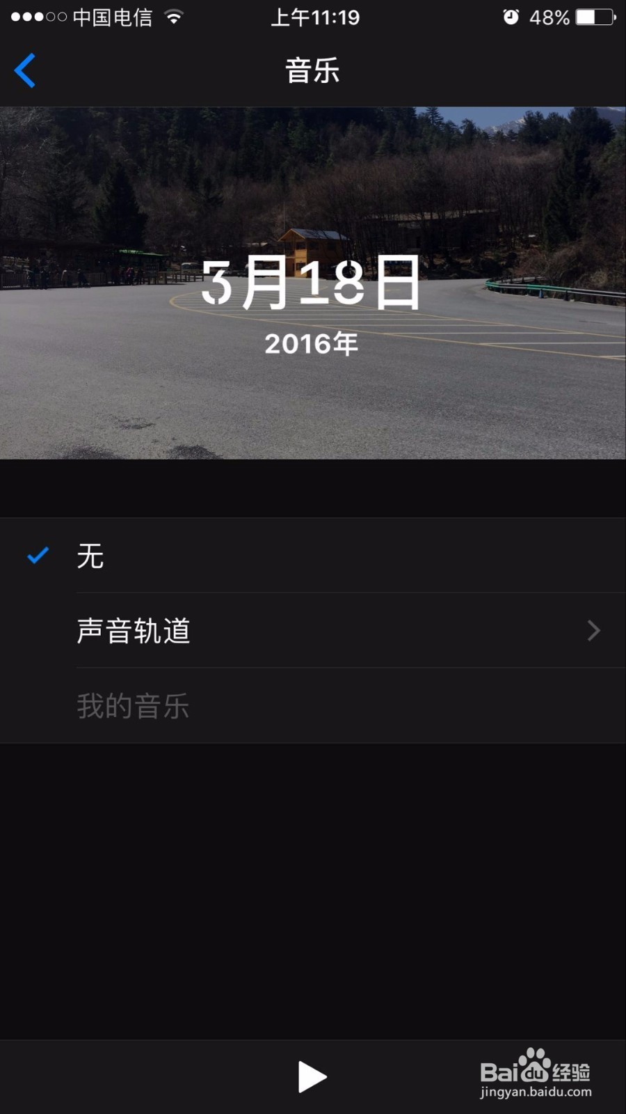 如何编辑苹果手机的新功能——回忆