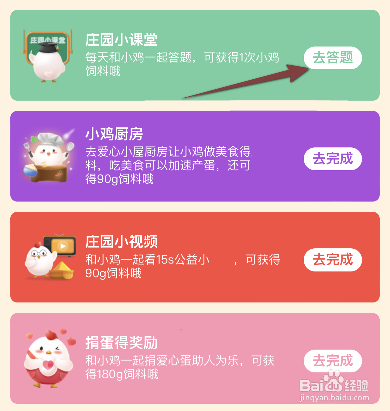 蚂蚁庄园你知道吗?秋高气爽中的秋高通常指的是?