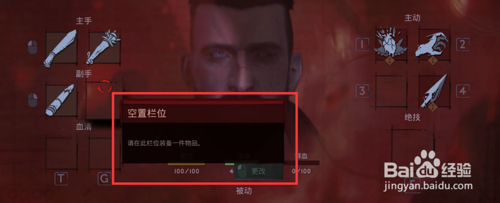 吸血鬼Vampyr怎么装备武器