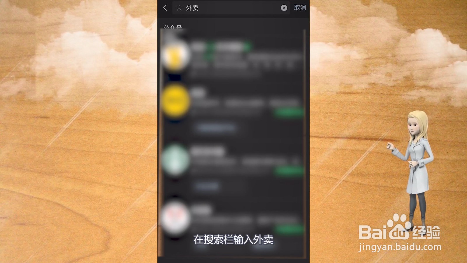 怎么点外卖