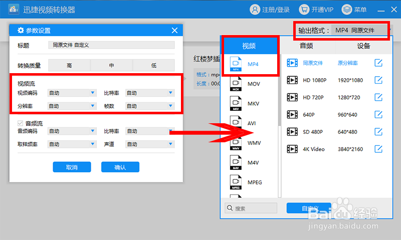 视频转换软件如何转换爱奇艺下载的QSV格式呢？