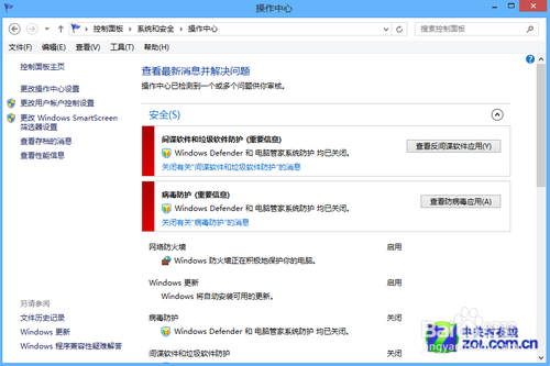 Win8系统输入法设置技巧大全