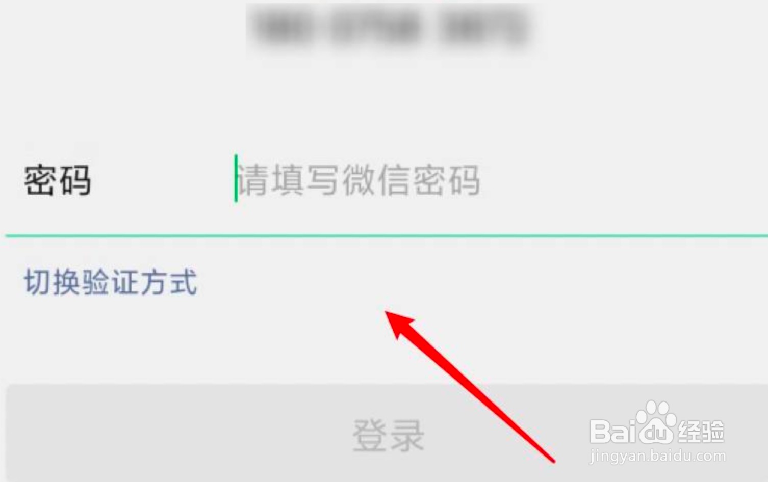 微信登录页面在哪里