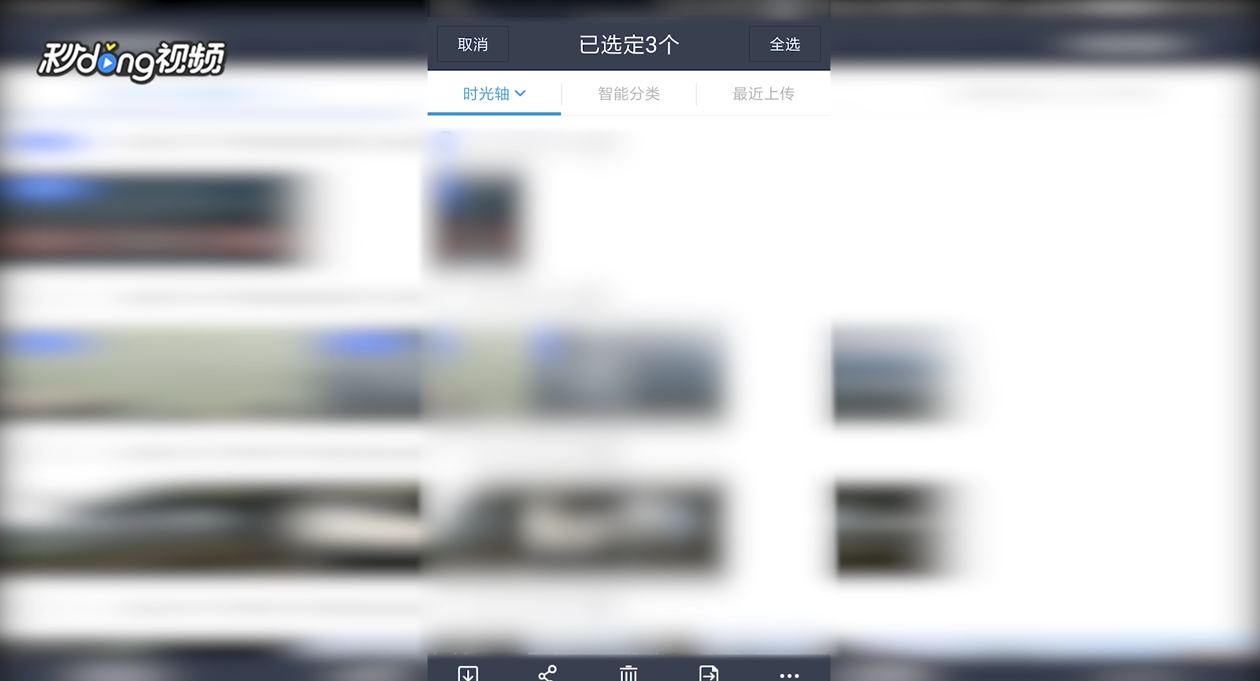 怎么将百度云备份的照片恢复到手机
