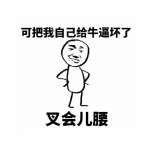 苹果手机上怎么把微信聊天图片变成表情包