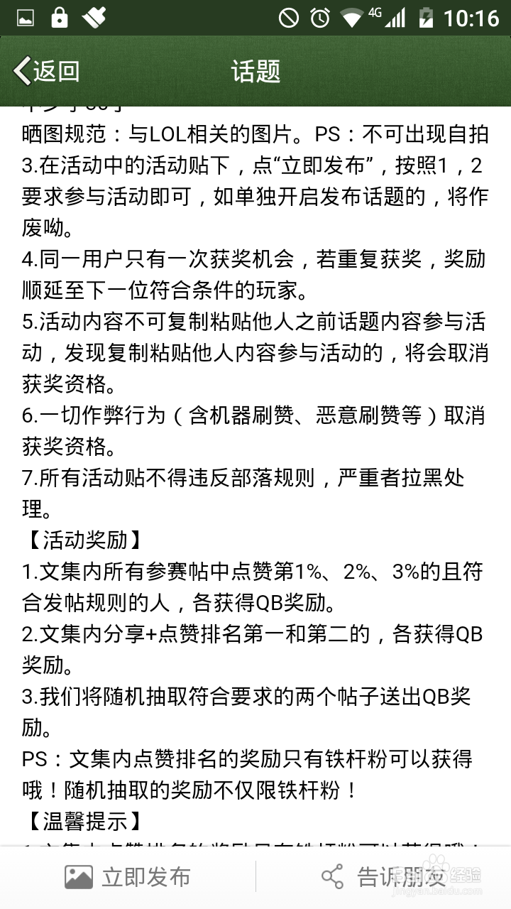 免费拿Q币的可靠活动,途径