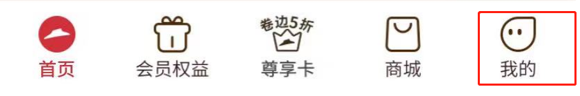 必胜客APP怎么查看软件版本号