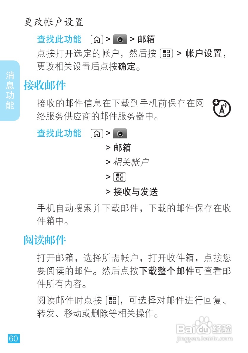 摩托罗拉MT716手机使用说明书:[7]