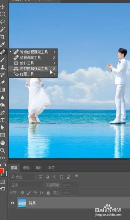 Ps如何移动人物