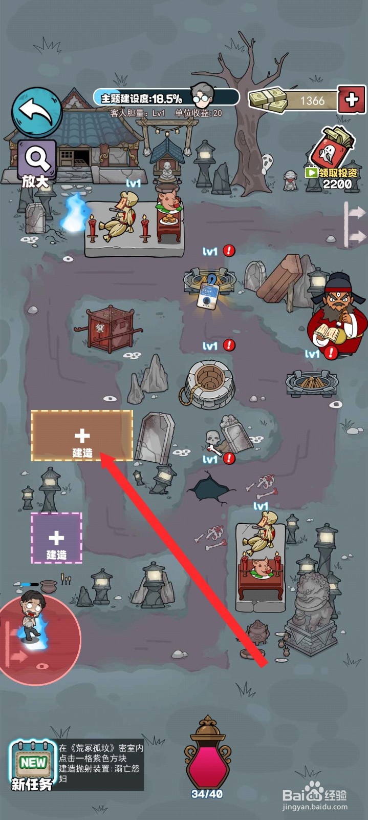 开个密室馆如何建造倒塌石碑