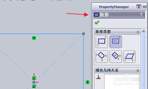 solidworks如何设置草图基准面