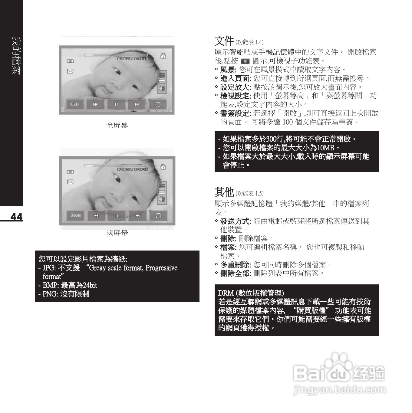 LG KE850手机使用说明书:[5]