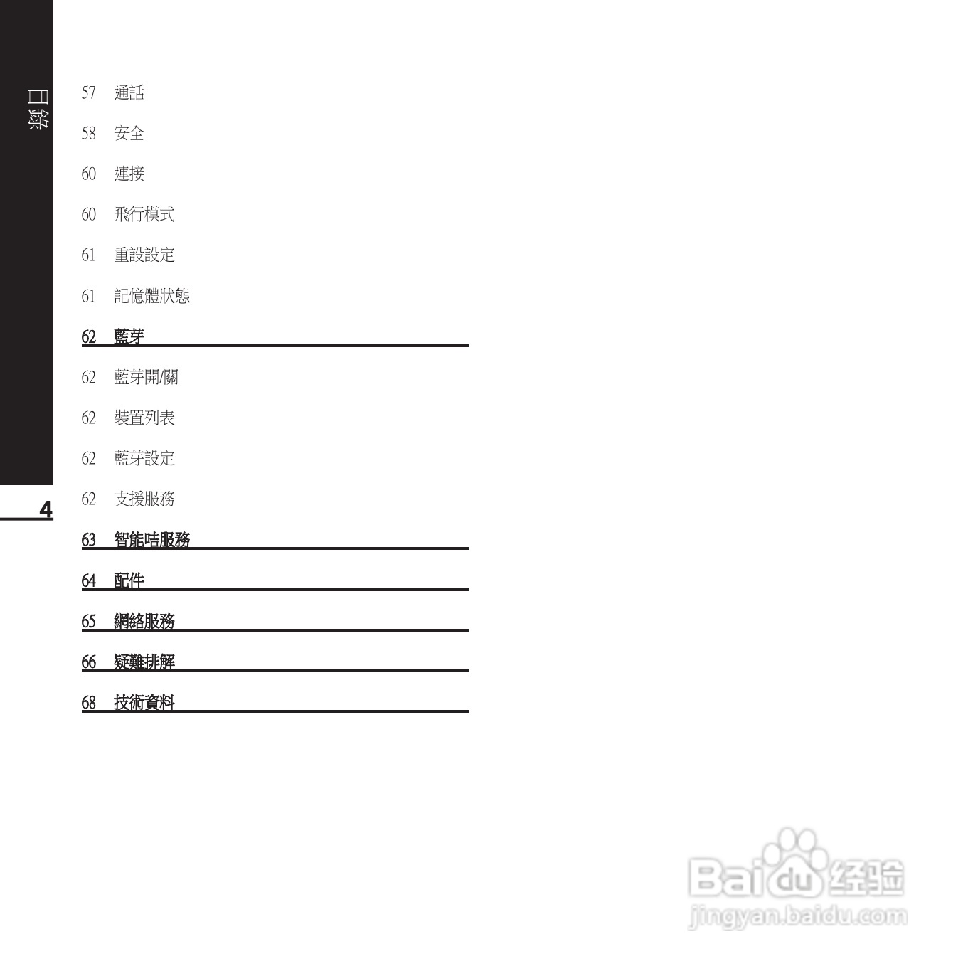 LG KE850手机使用说明书:[1]