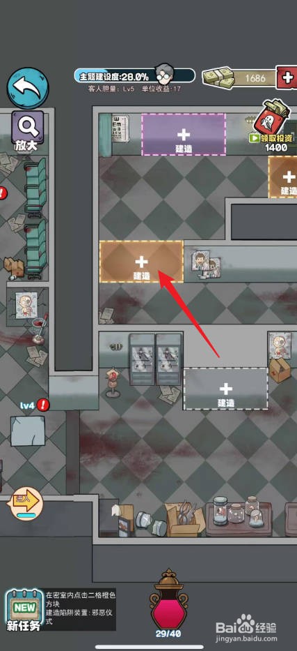 开个密室馆怎么建造邪恶仪式